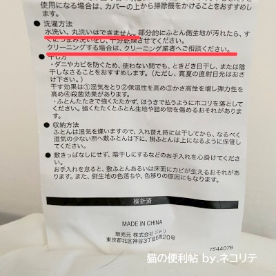 敷布団の洗濯表示