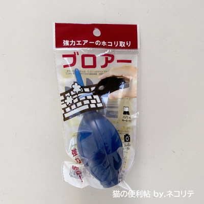 ダイソーのブロアー