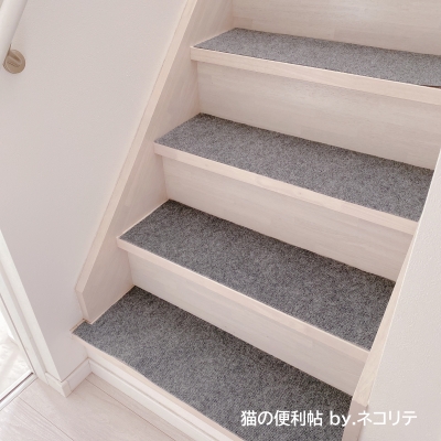 ペット用滑り止め階段マット