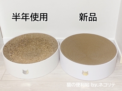 猫用爪とぎバリバリボウル