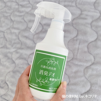 最強消臭スプレー