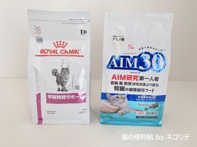 腎臓病の猫のごはん