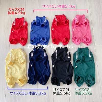 猫の皮膚保護服の体重とサイズ