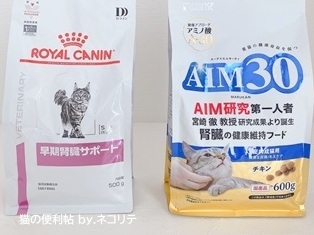猫の腎臓病フード